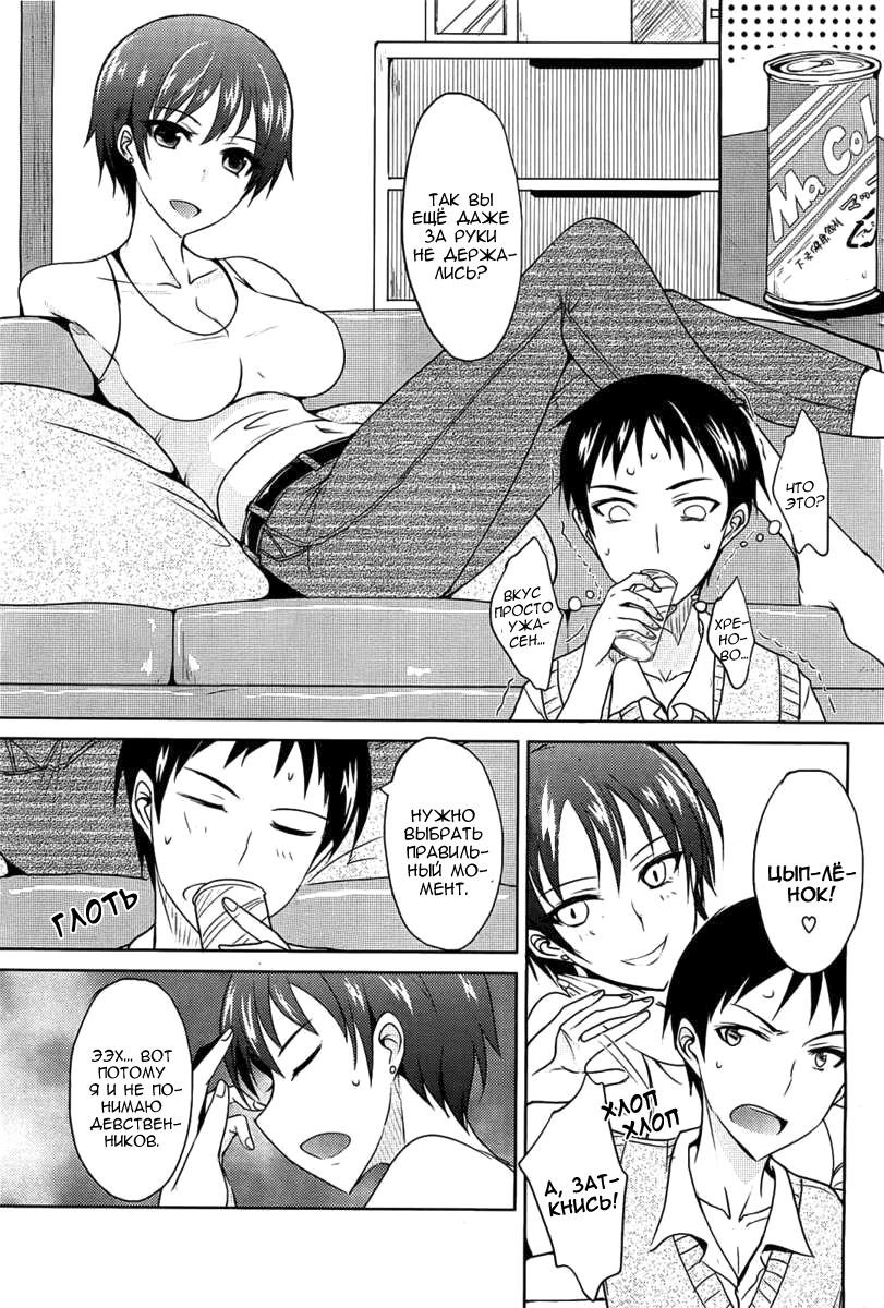 Tanjun? ￩ ♡ ￫ Fukuzatsu? page 3 full