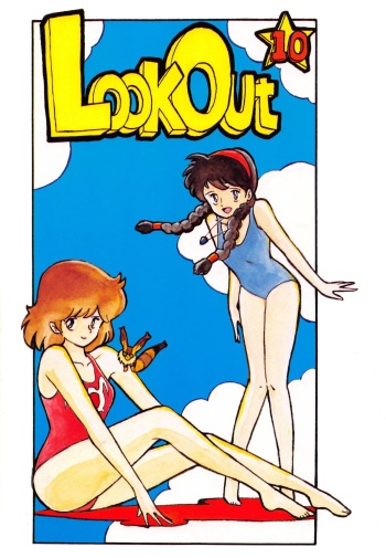 (C32) [ALPS (Various)] LOOK OUT 10 (Various) cover
