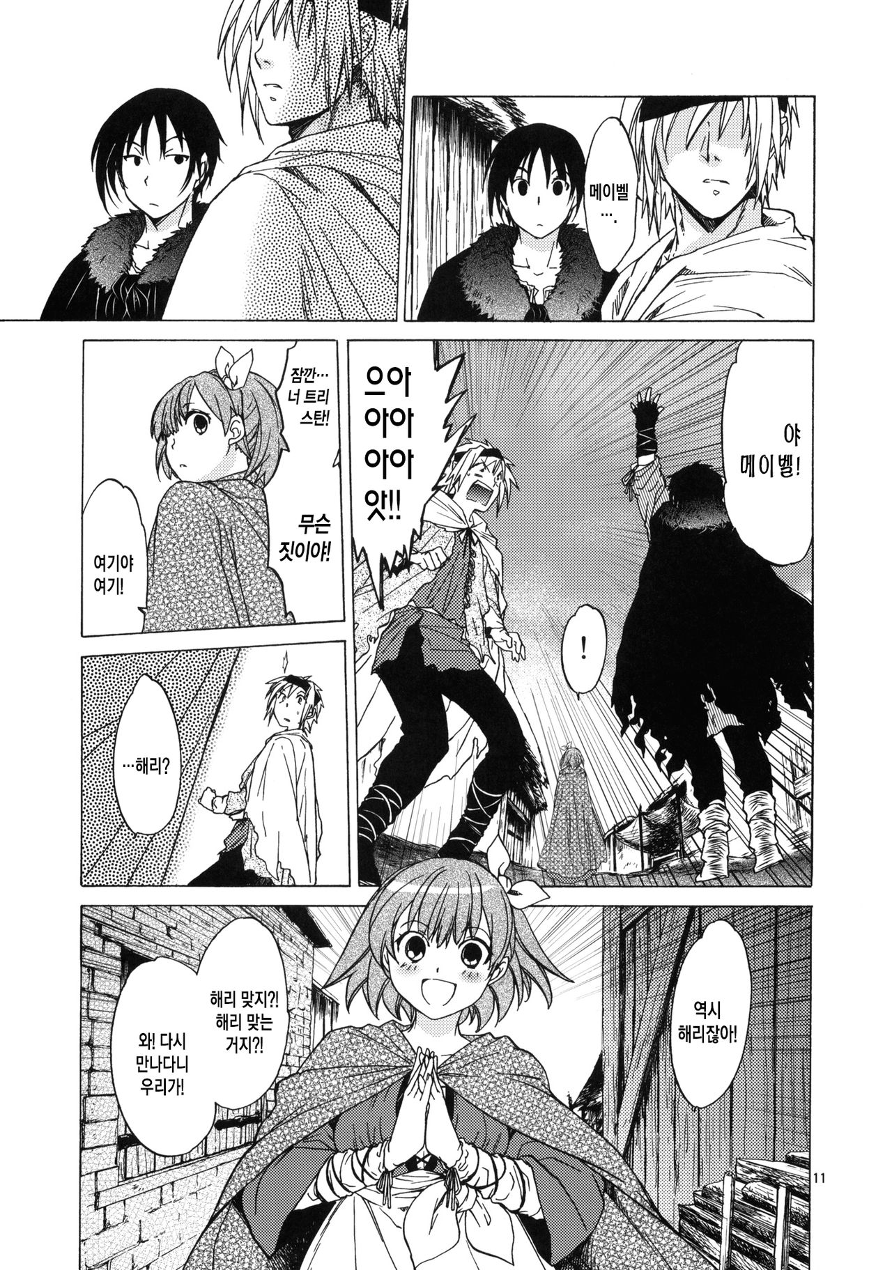 Saint Foire Festival 6 Mabel page 11 full