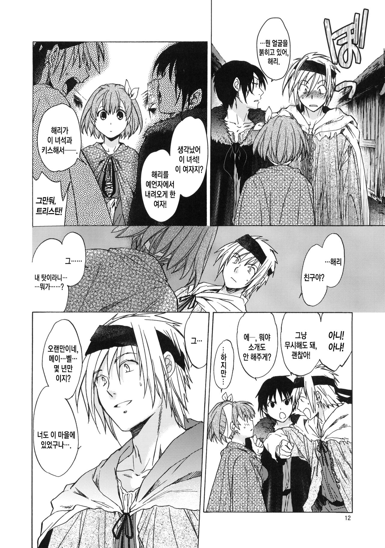 Saint Foire Festival 6 Mabel page 12 full