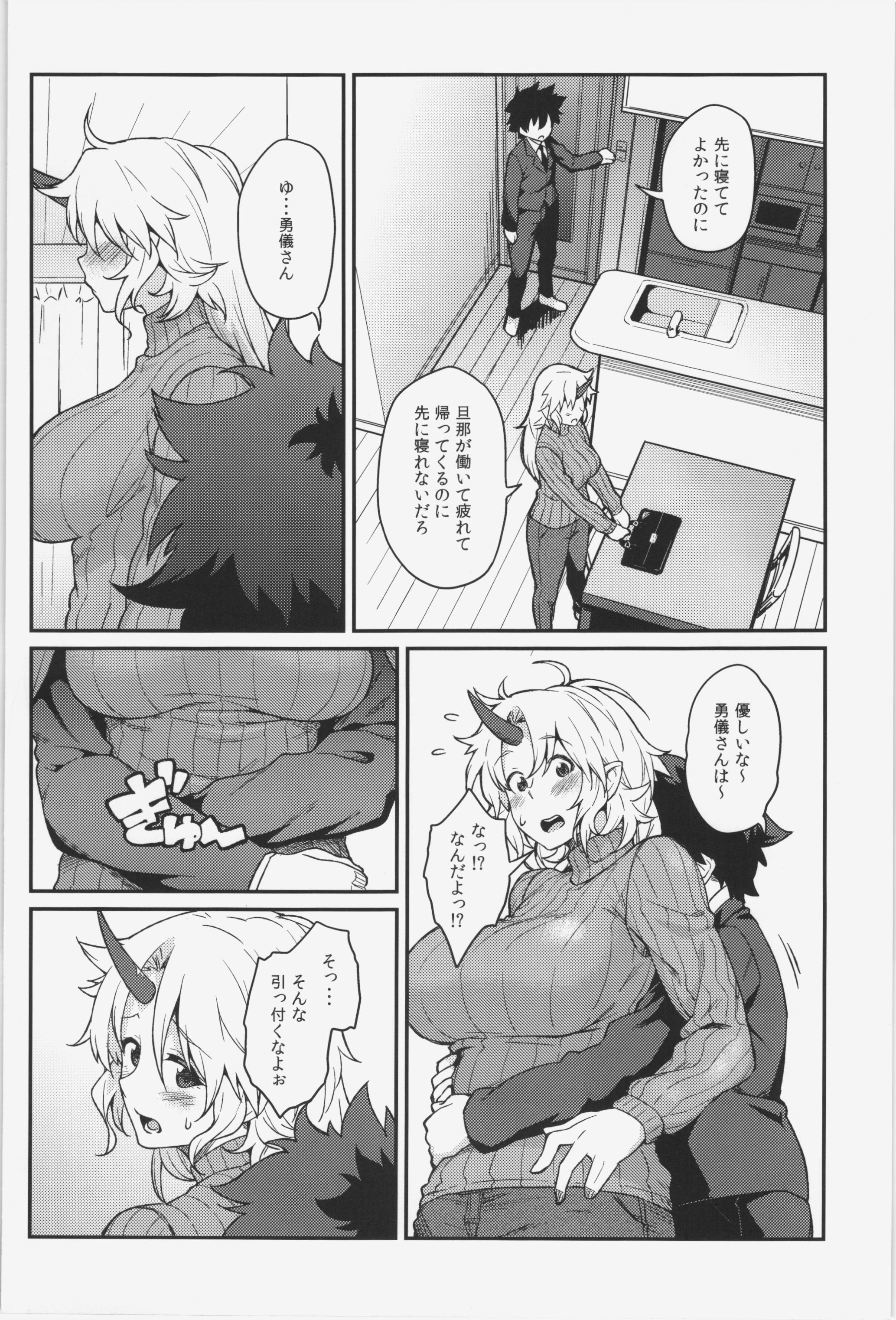 Moshimo Hoshiguma Yuugi ga Oyomesan Dattara page 4 full