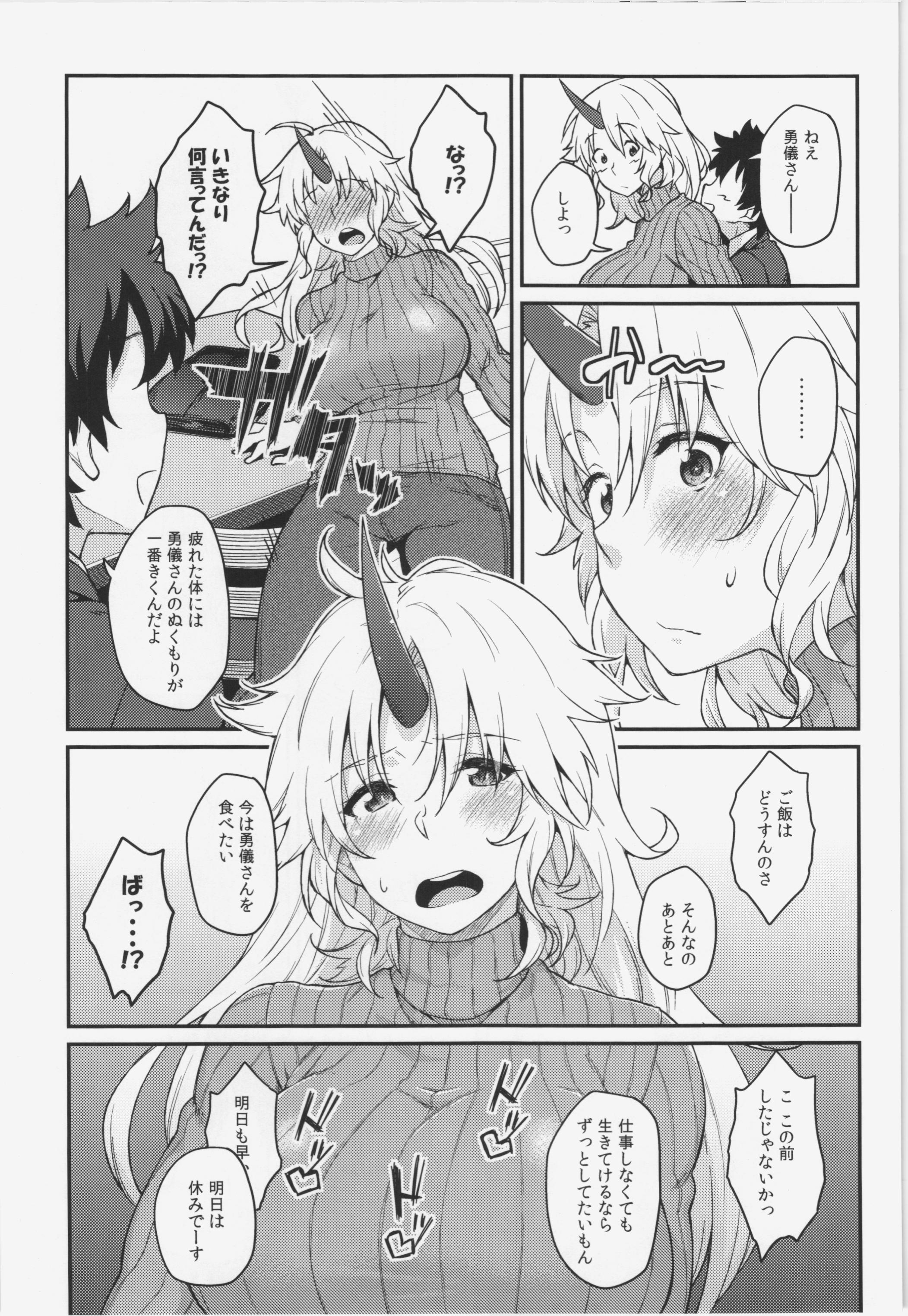 Moshimo Hoshiguma Yuugi ga Oyomesan Dattara page 5 full