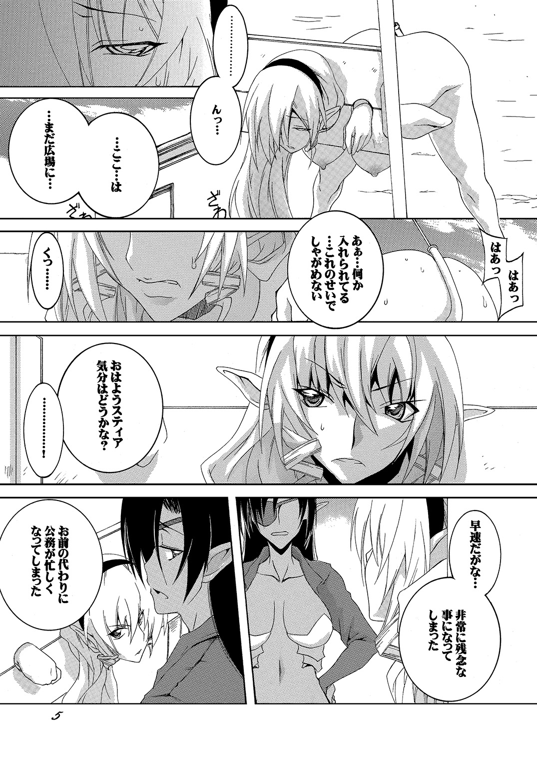 Dorei Kishi Stia III page 5 full