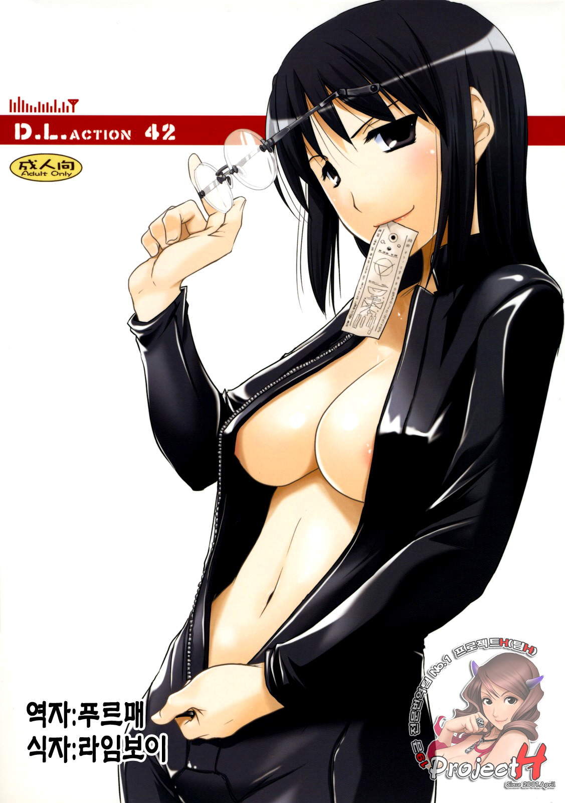 D.L. action 42 page 1 full
