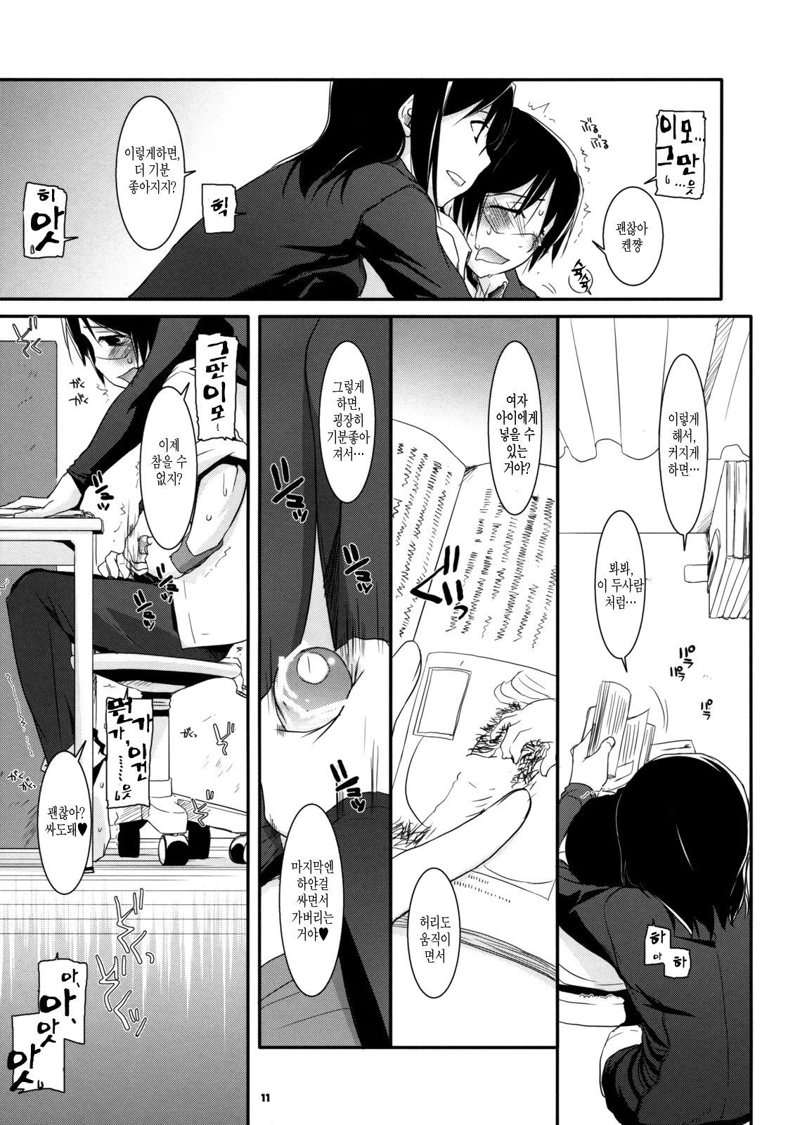 D.L. action 42 page 11 full