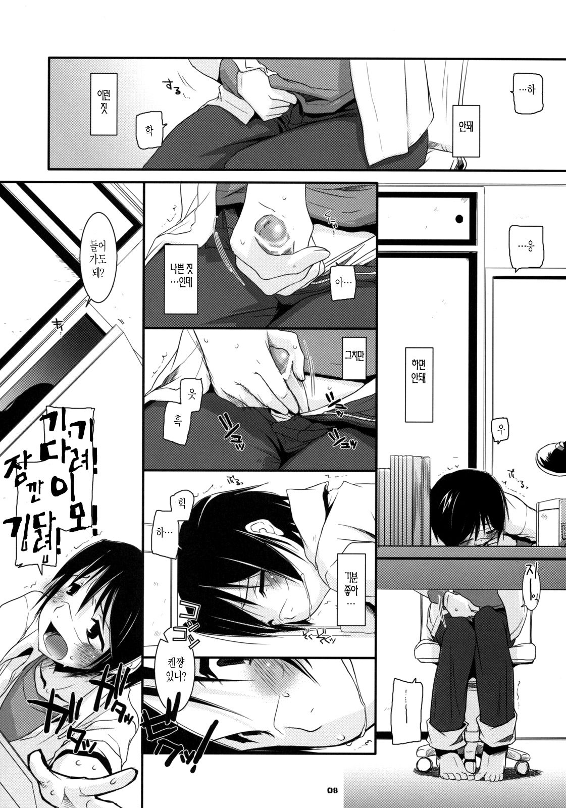 D.L. action 42 page 8 full