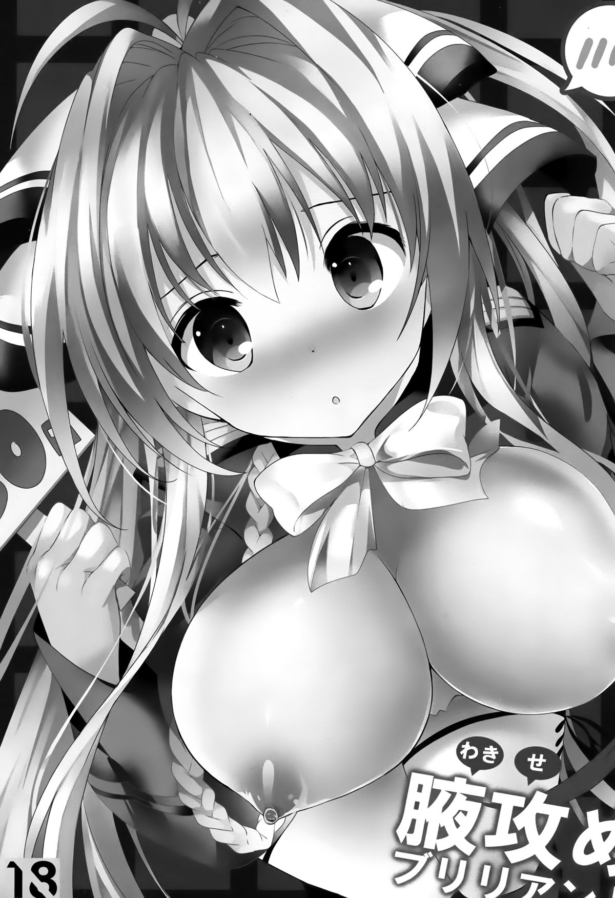 Wakiseme Brilliant page 3 full