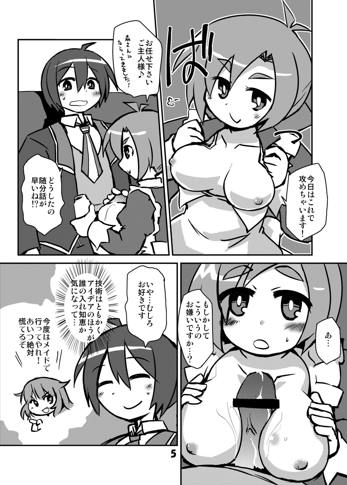 GJ-bu de Tenshi wo Omoku Suru Katsudou page 4 full