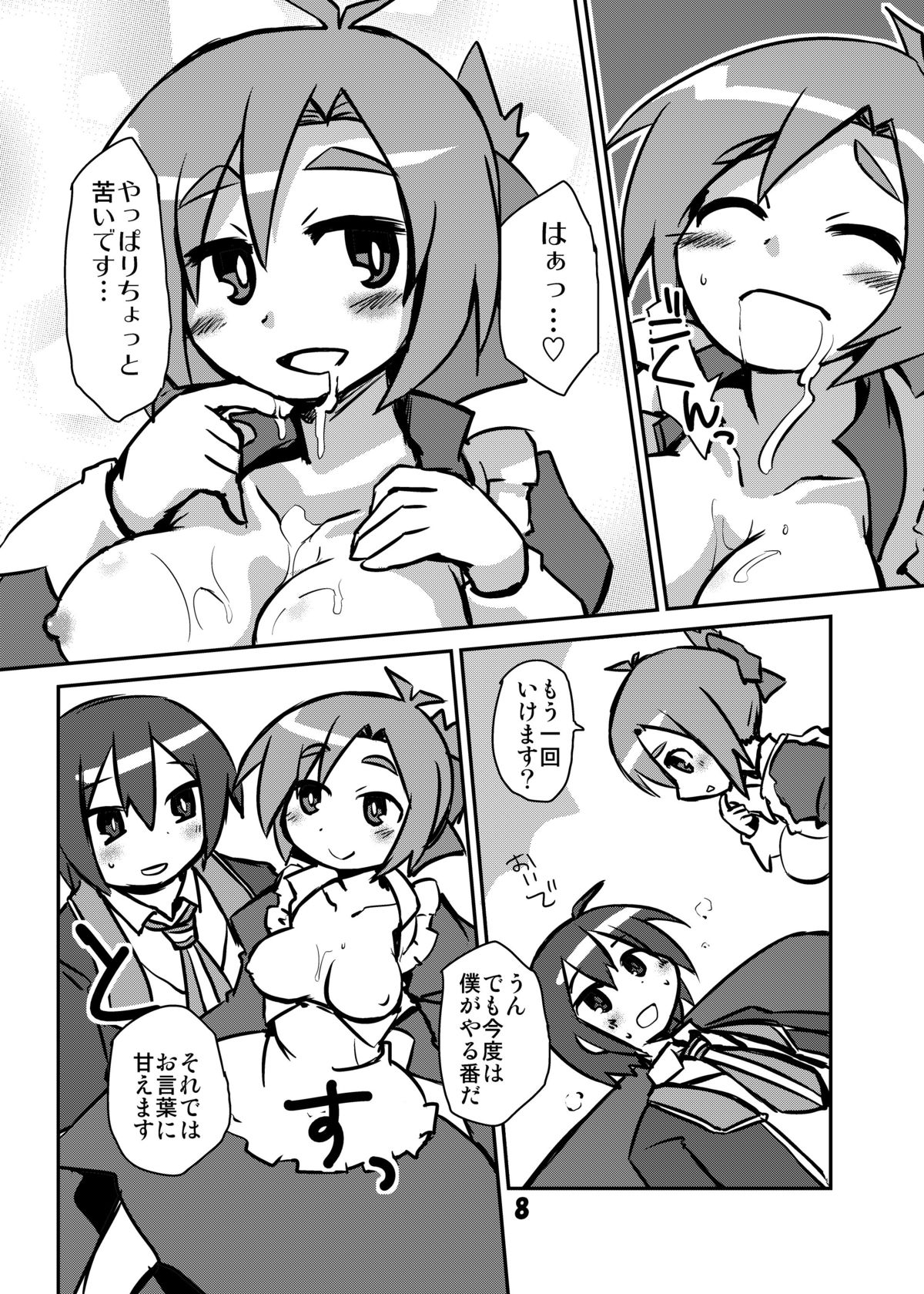 GJ-bu de Tenshi wo Omoku Suru Katsudou page 7 full