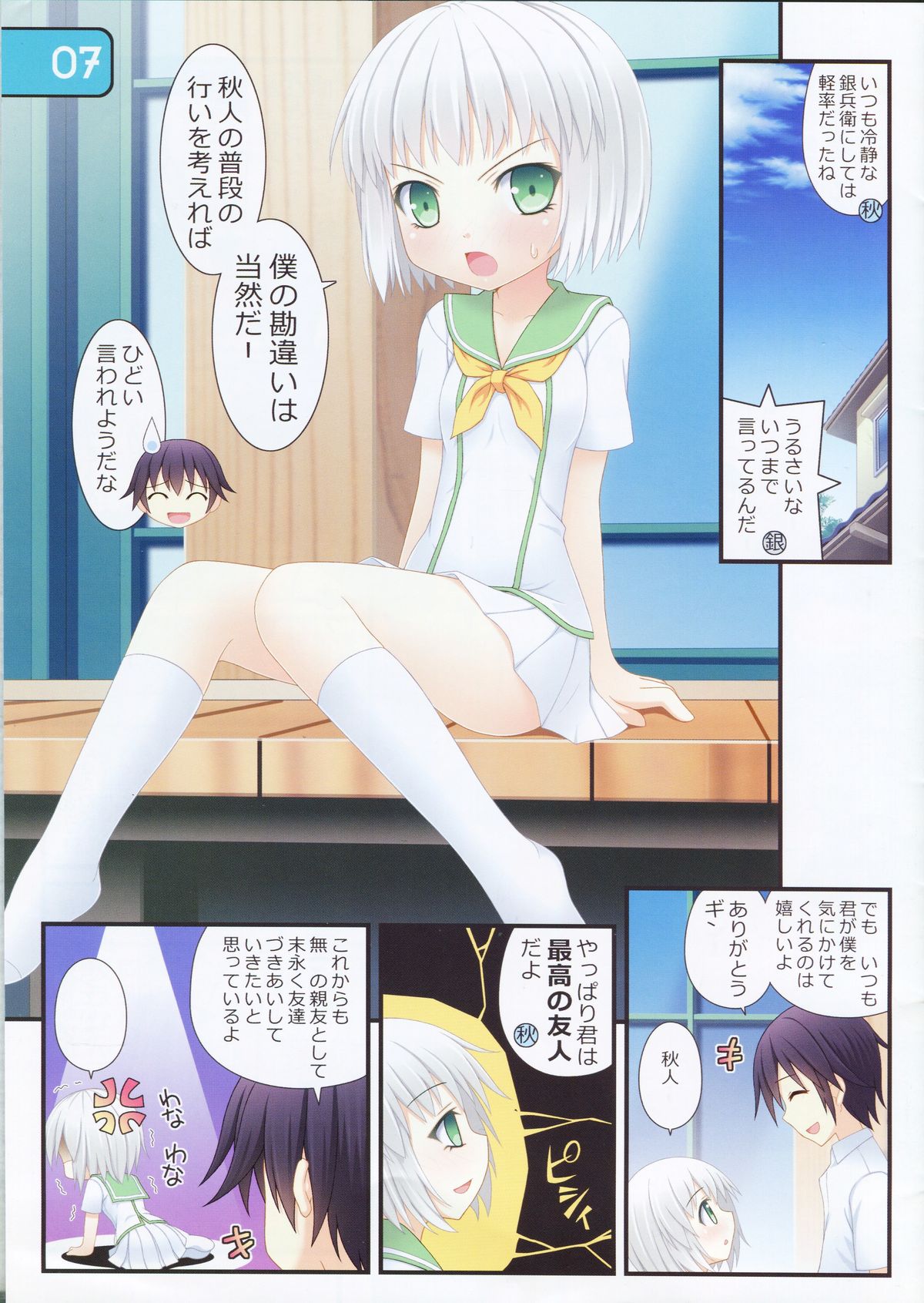 IRIS11 page 7 full