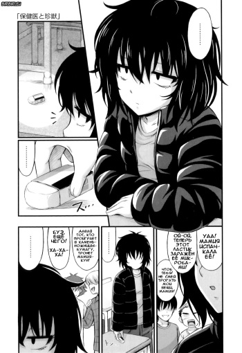 [Noise] Tadashi Nijigen ni Kagiru Ch. 5 [Russian] [Илион] cover