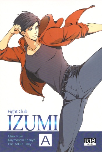 (J.GARDEN 35) [K2★Crack (Hanaya Guy)] Fight Club IZUMI-A cover