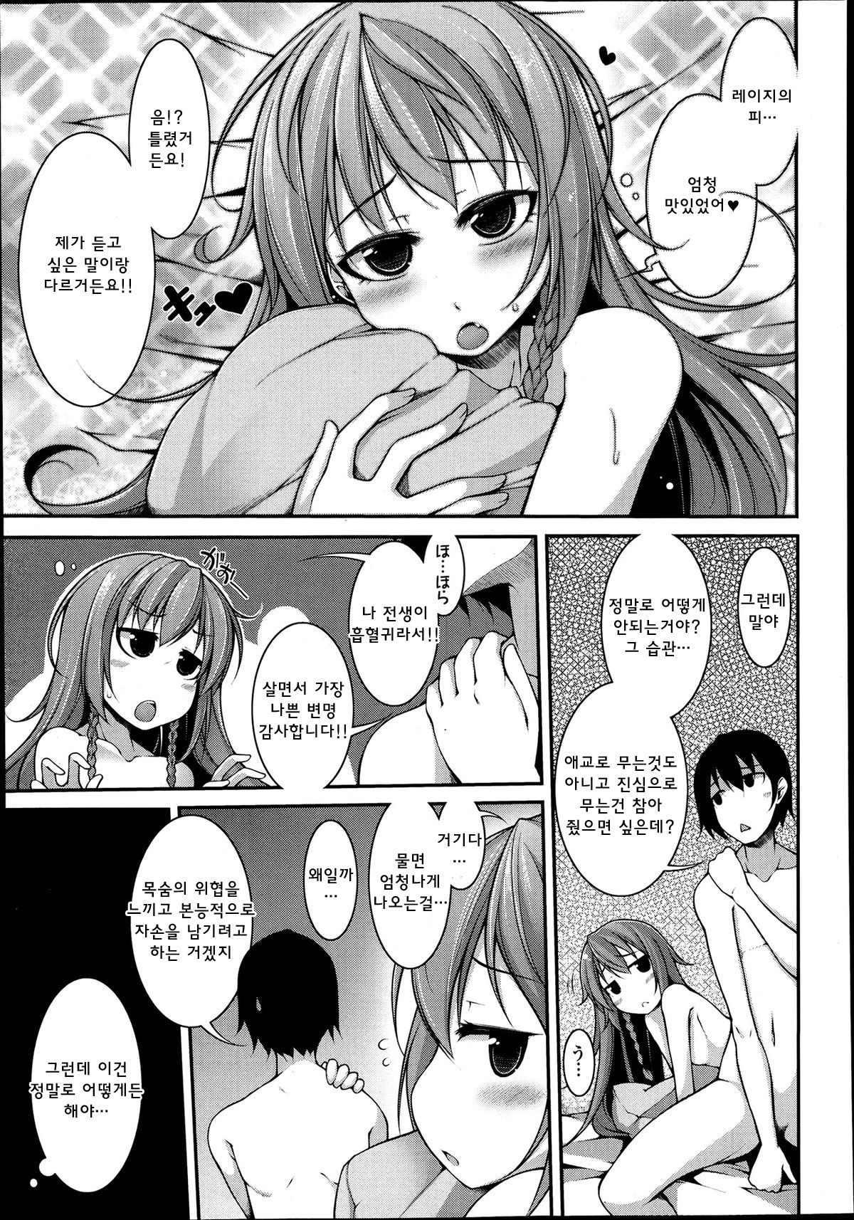 Majigami! page 3 full