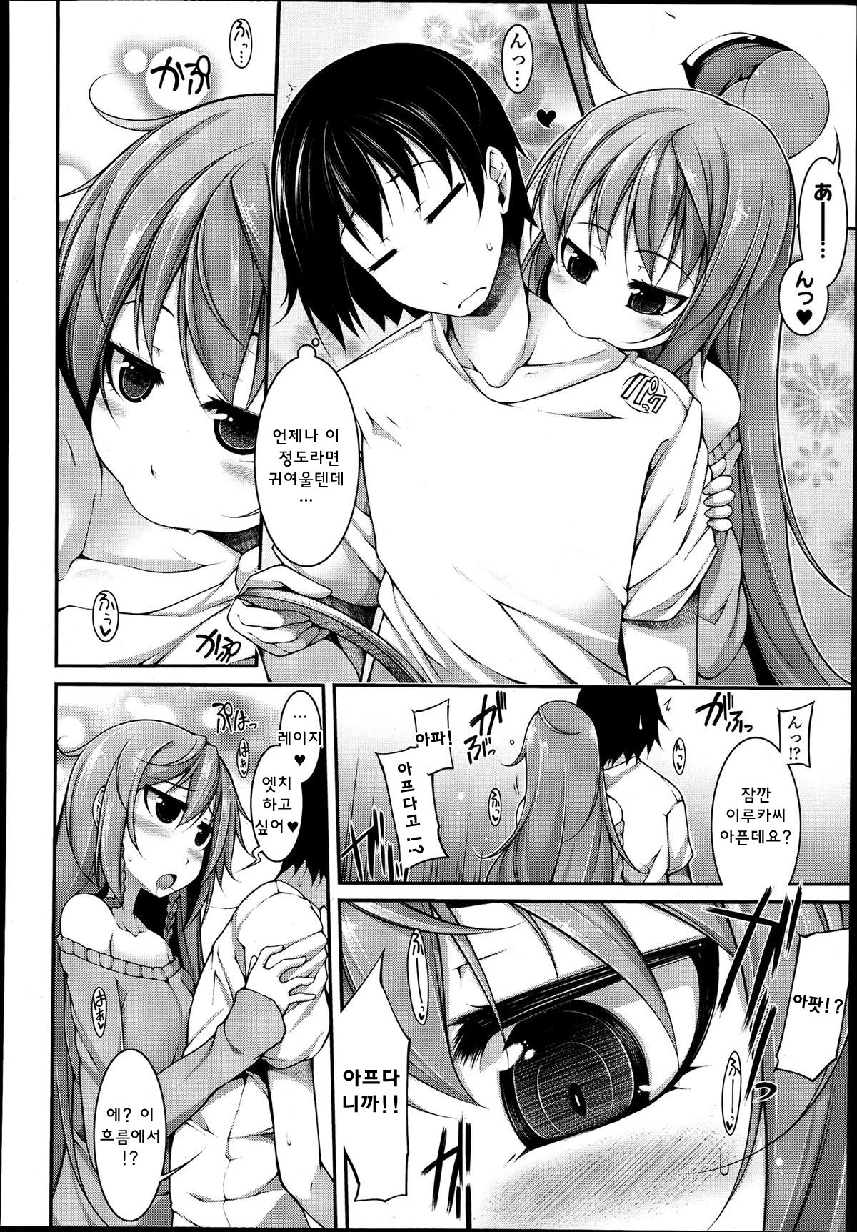 Majigami! page 4 full