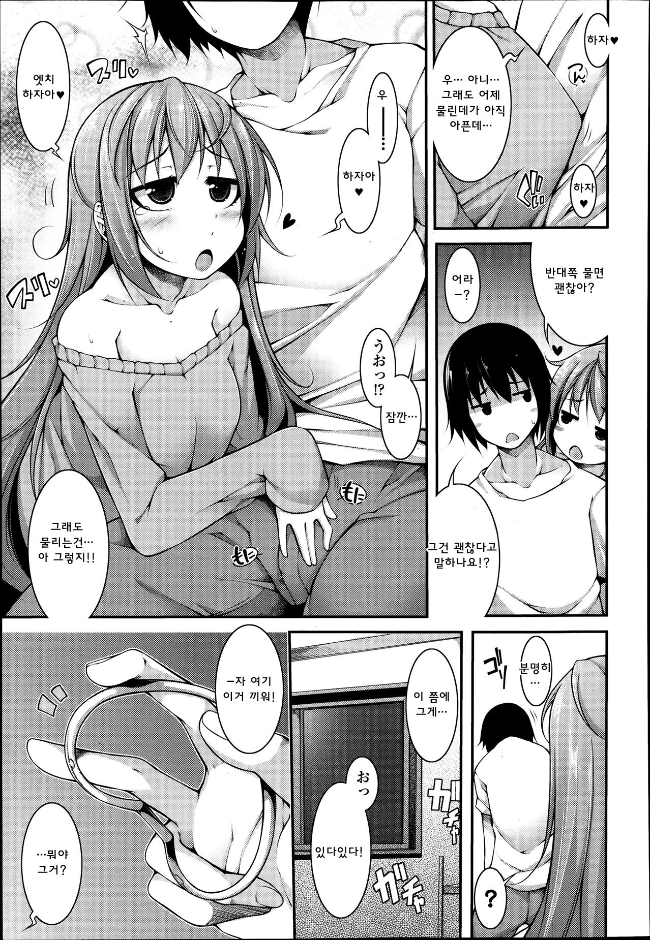 Majigami! page 5 full