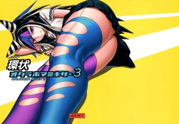 (Gakuen Trial 5) [Niji wo Machinagara (Biwa)] Kanjou Oklahoma Mixer 3 (Super Danganronpa 2) [English] {doujin-moe.us} cover