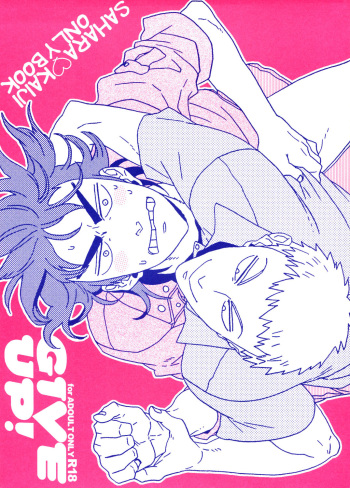 [Ochawan (Chiko)] Give Up! (Kaiji) cover