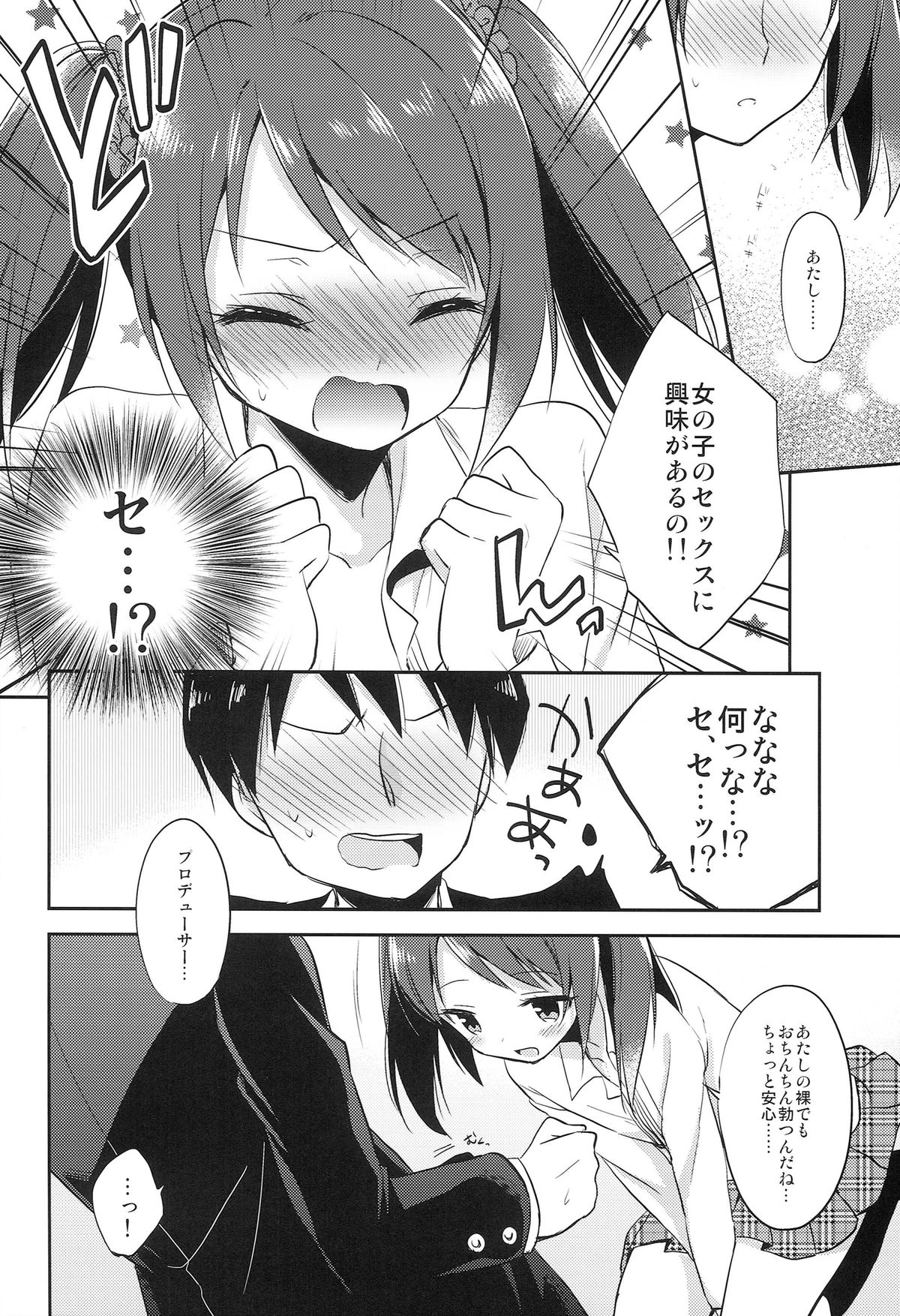 Onnanoko no kimochi page 12 full