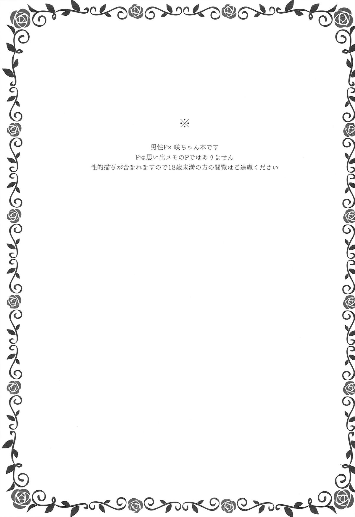 Onnanoko no kimochi page 3 full