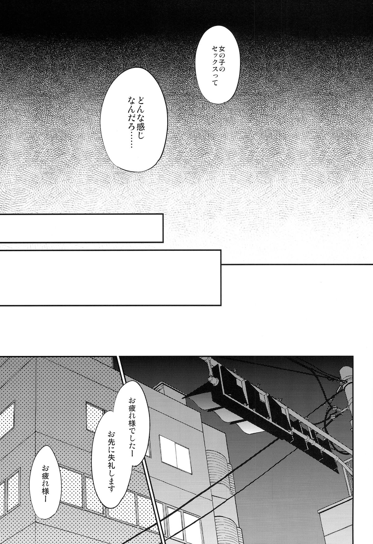 Onnanoko no kimochi page 7 full