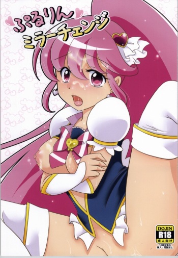 (Precure Festa 12) [True-Bell (Nekono Lonmiy)] Pururin Mirror Change (HappinessCharge Precure!) cover
