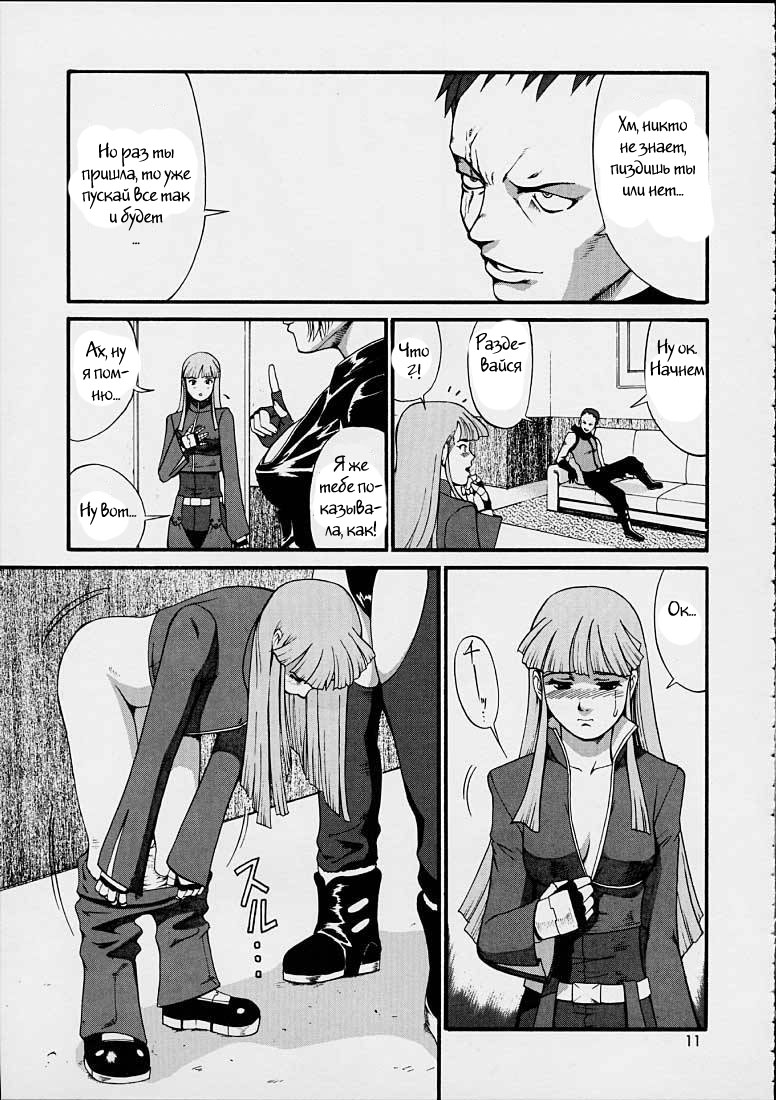 The Yuri & Friends 2001 page 10 full