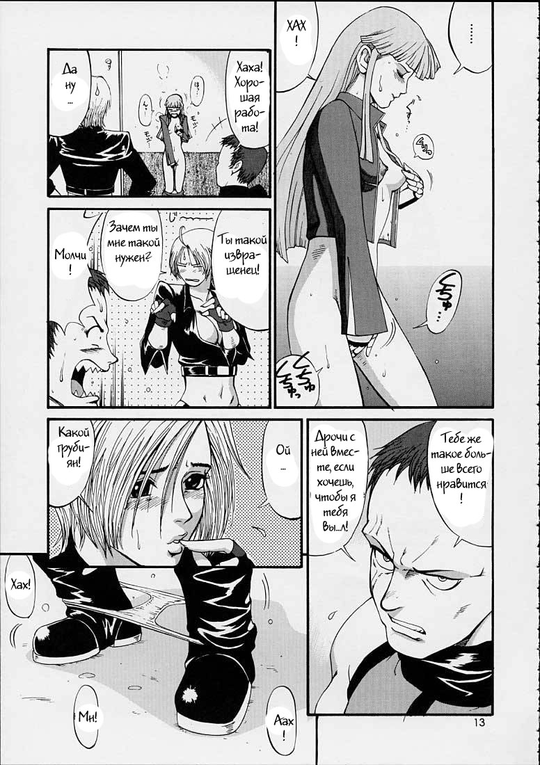 The Yuri & Friends 2001 page 12 full