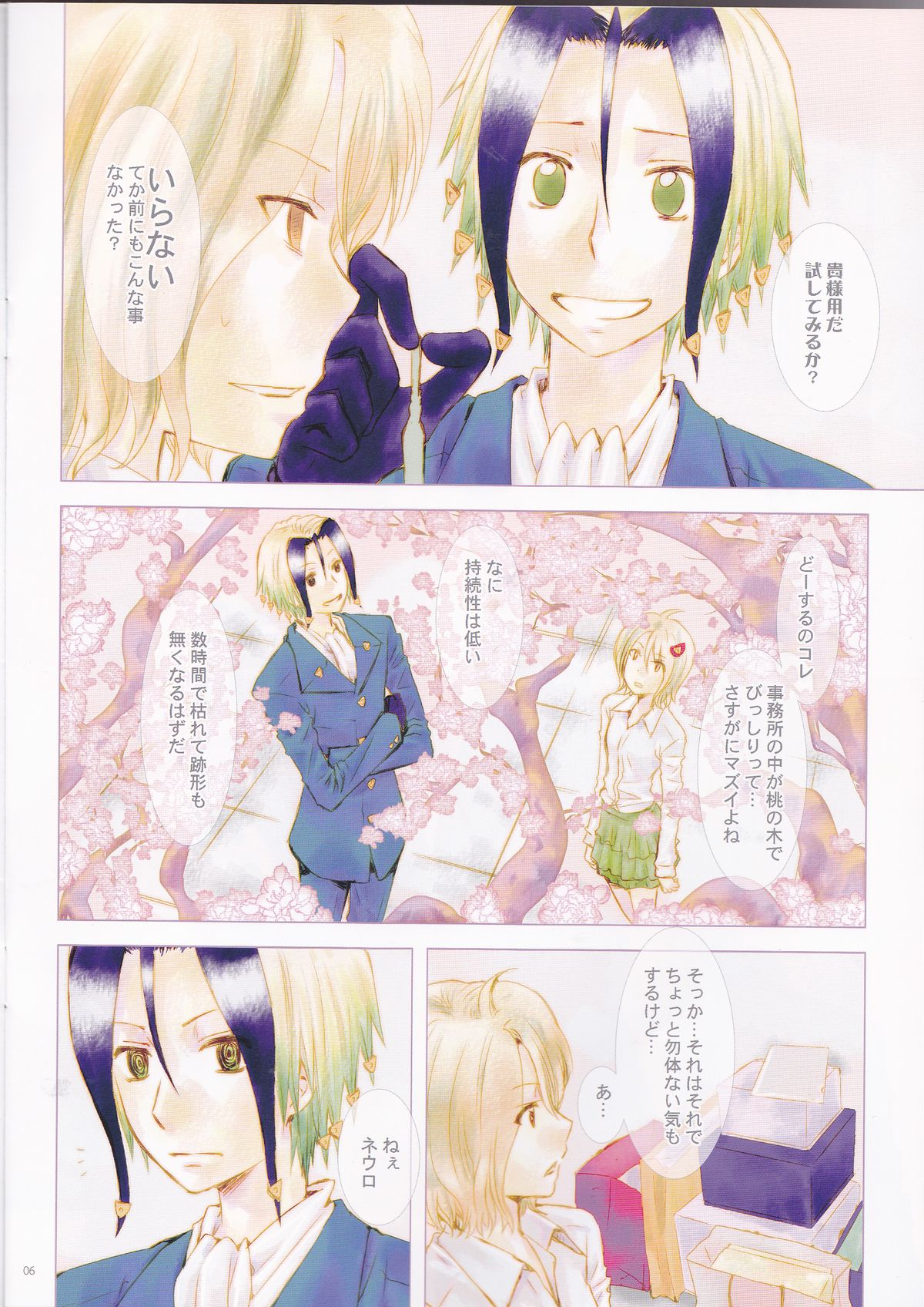 Subako Momozono page 11 full