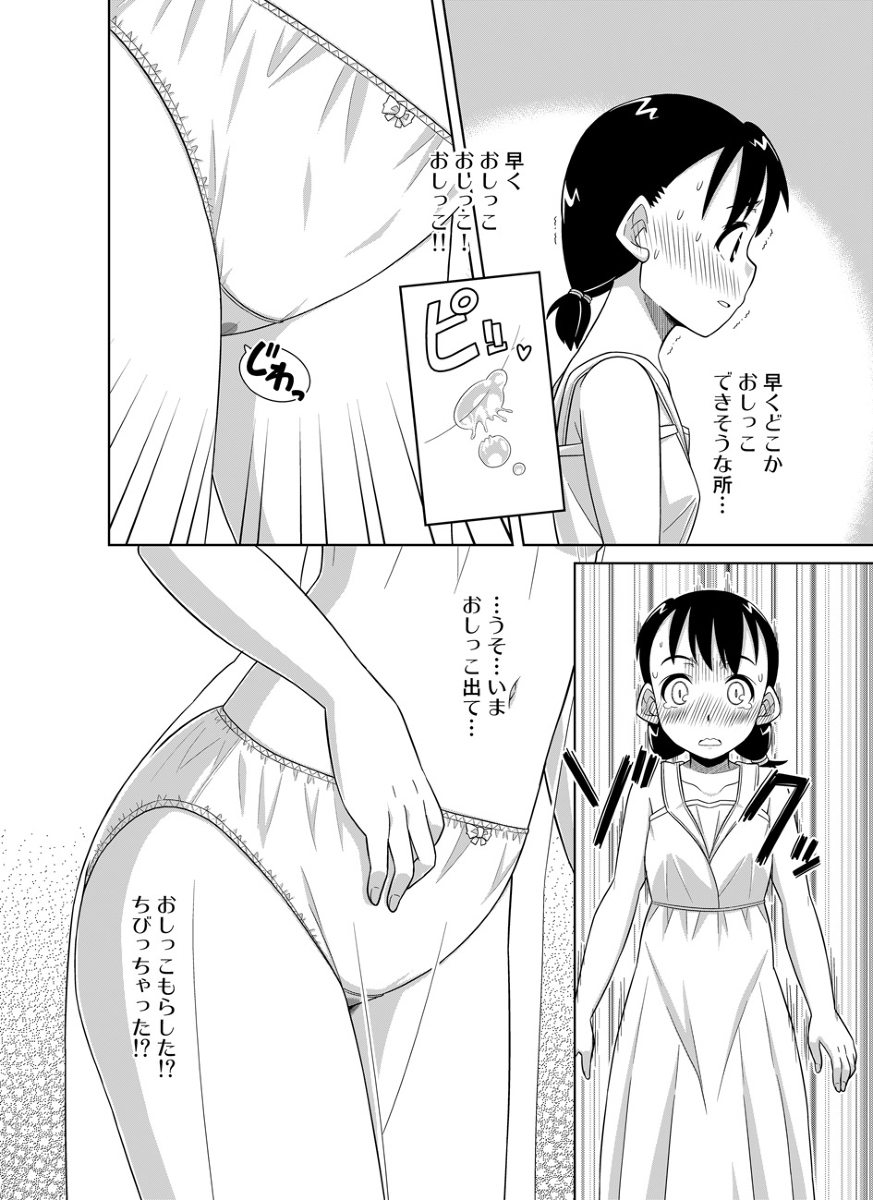 ナツのぬくもり 配信のお知らせマンガ page 11 full