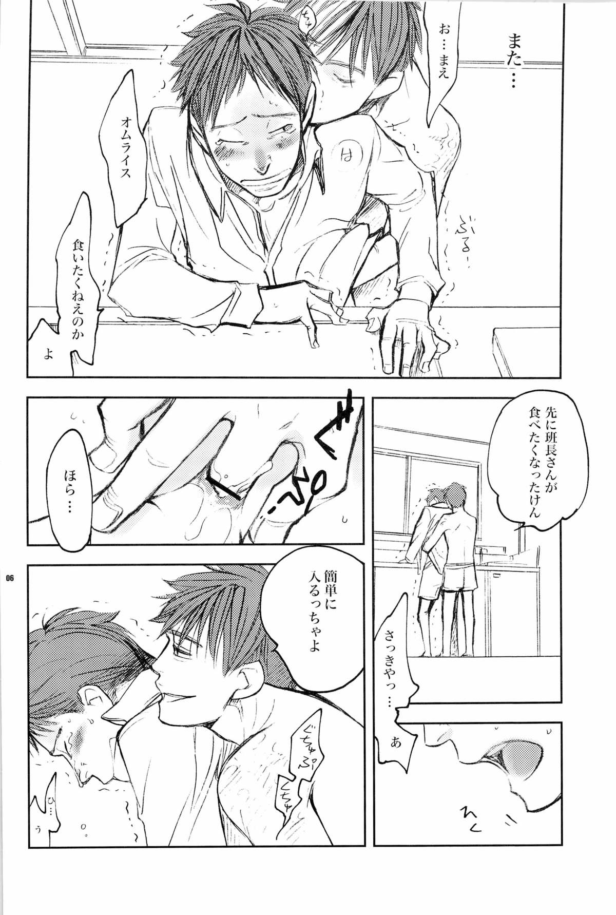 Onaka ga herimashita. page 5 full