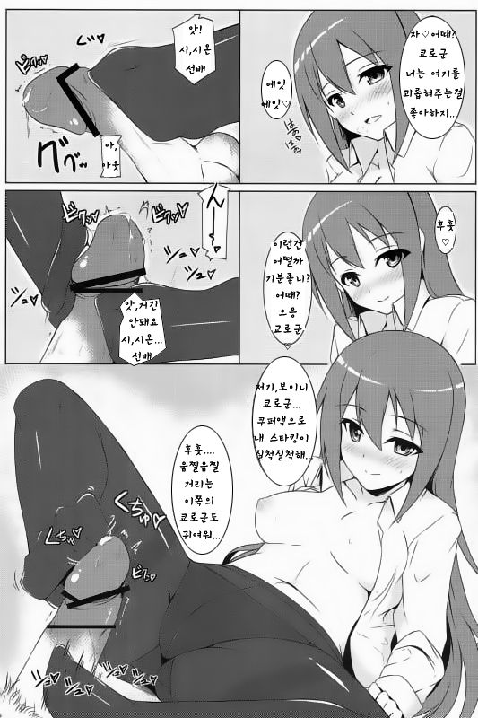 Mao ni wa Naishodayo page 7 full