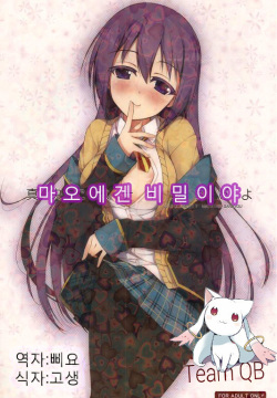 Mao ni wa Naishodayo