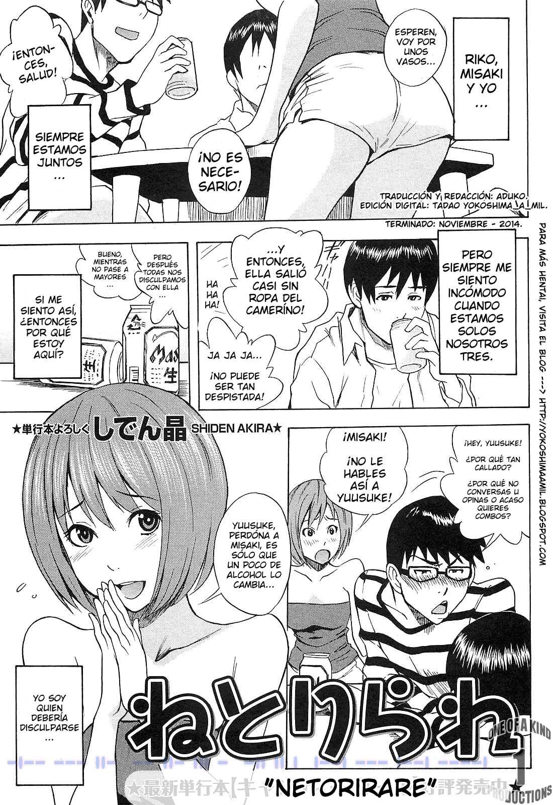 Netorirare page 1 full
