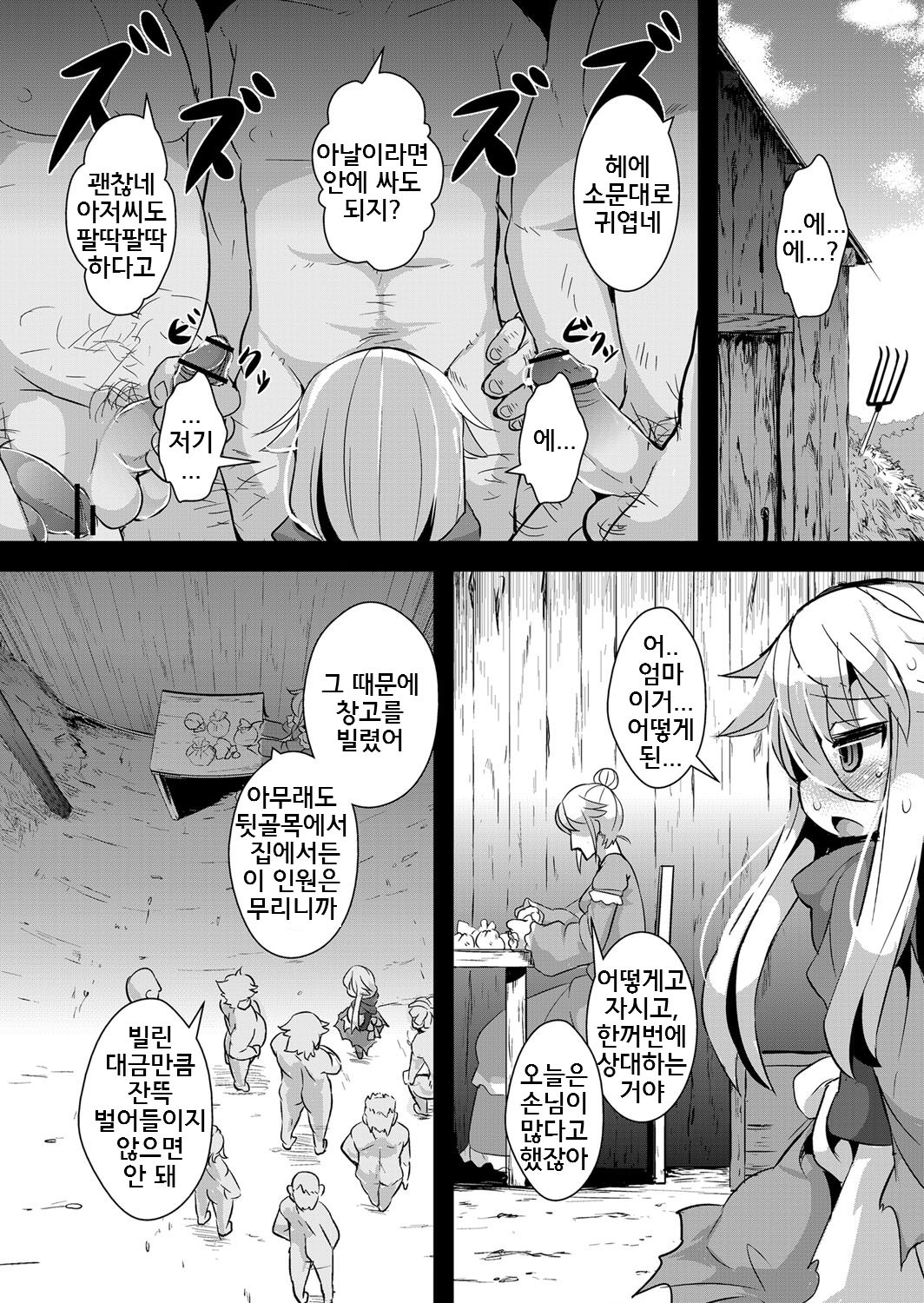 Ookami to Akazukin Ch. 3 page 11 full