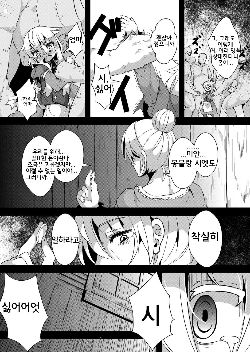 Ookami to Akazukin Ch. 3 page 12 full