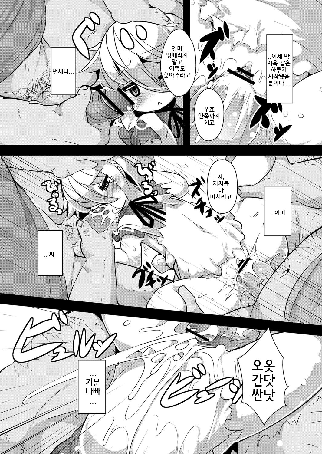Ookami to Akazukin Ch. 3 page 5 full