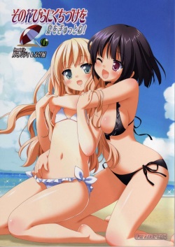 Sono Hanabira ni Kuchizuke o - Natsu o Gyutto ne!