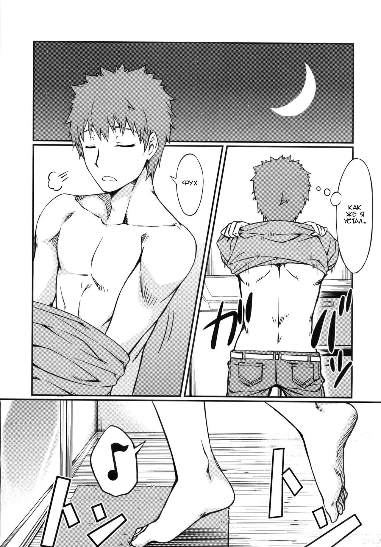 Rider-san to Ofuro. page 3 full