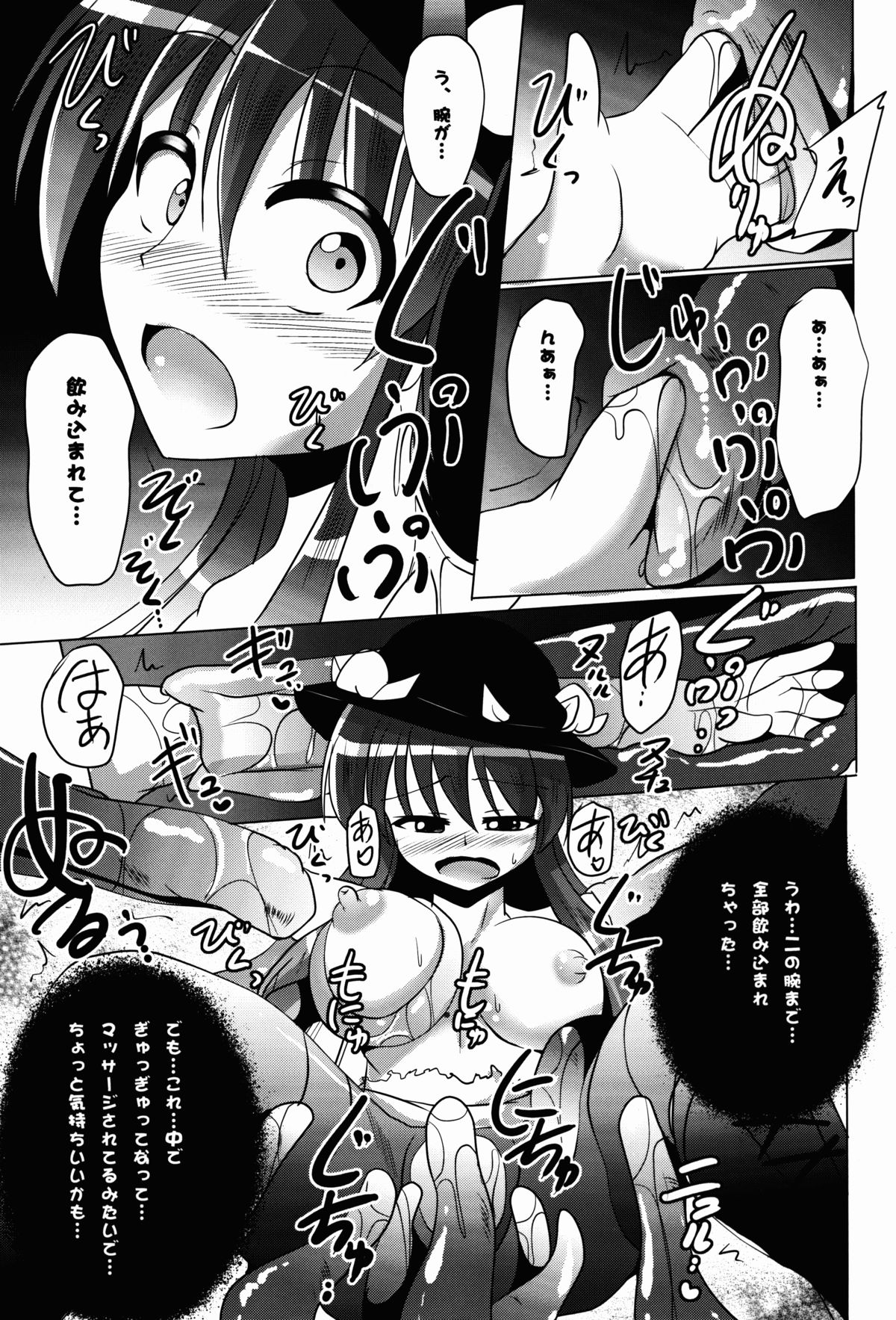 Tentacle Lovers page 9 full