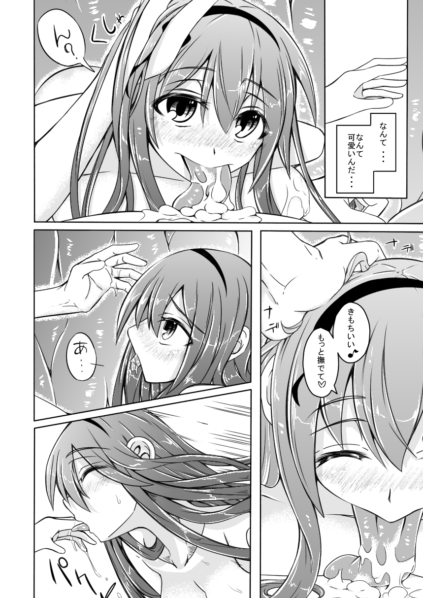 Watashi no Koibito o Shoukai Shimasu! EX Preview Ban page 10 full