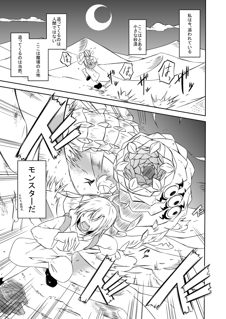 Watashi no Koibito o Shoukai Shimasu! EX Preview Ban page 3 full