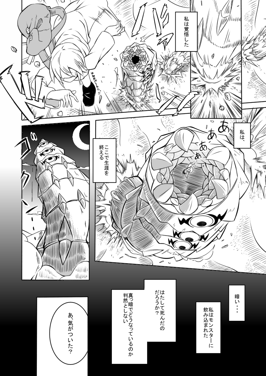 Watashi no Koibito o Shoukai Shimasu! EX Preview Ban page 4 full