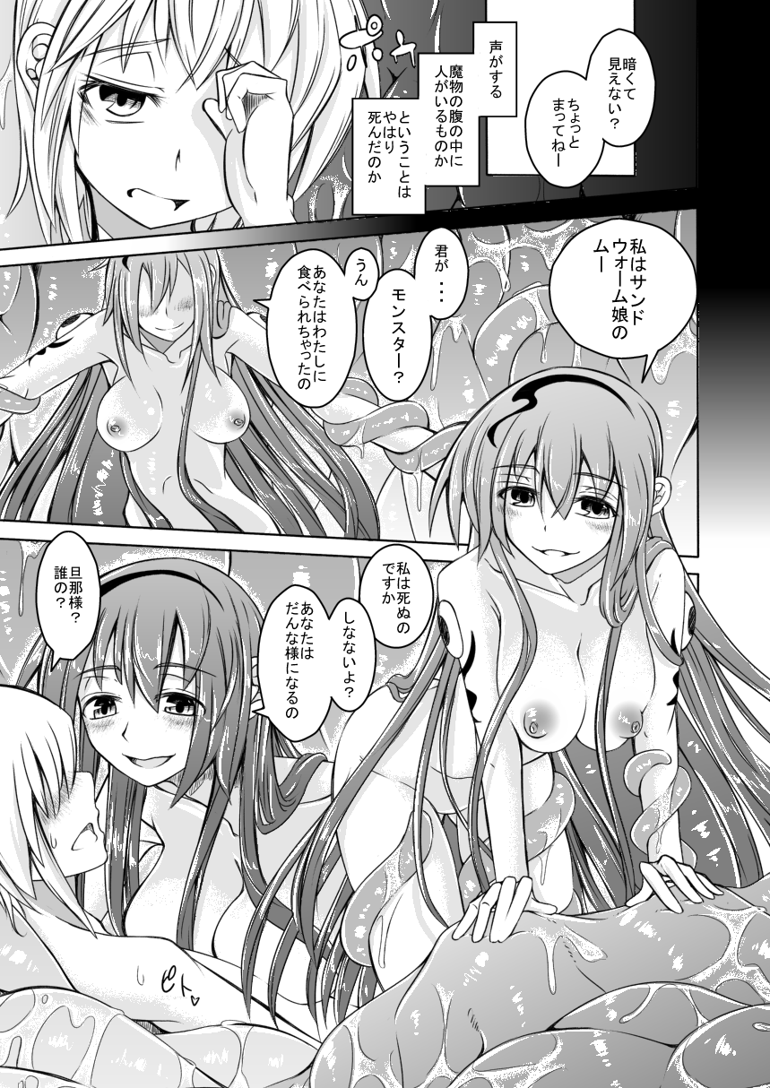 Watashi no Koibito o Shoukai Shimasu! EX Preview Ban page 5 full