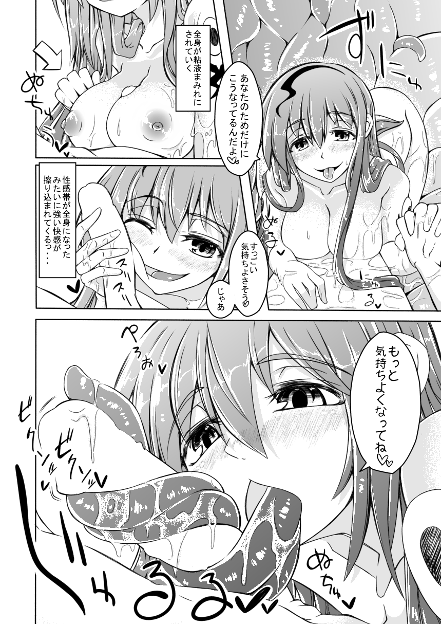 Watashi no Koibito o Shoukai Shimasu! EX Preview Ban page 8 full