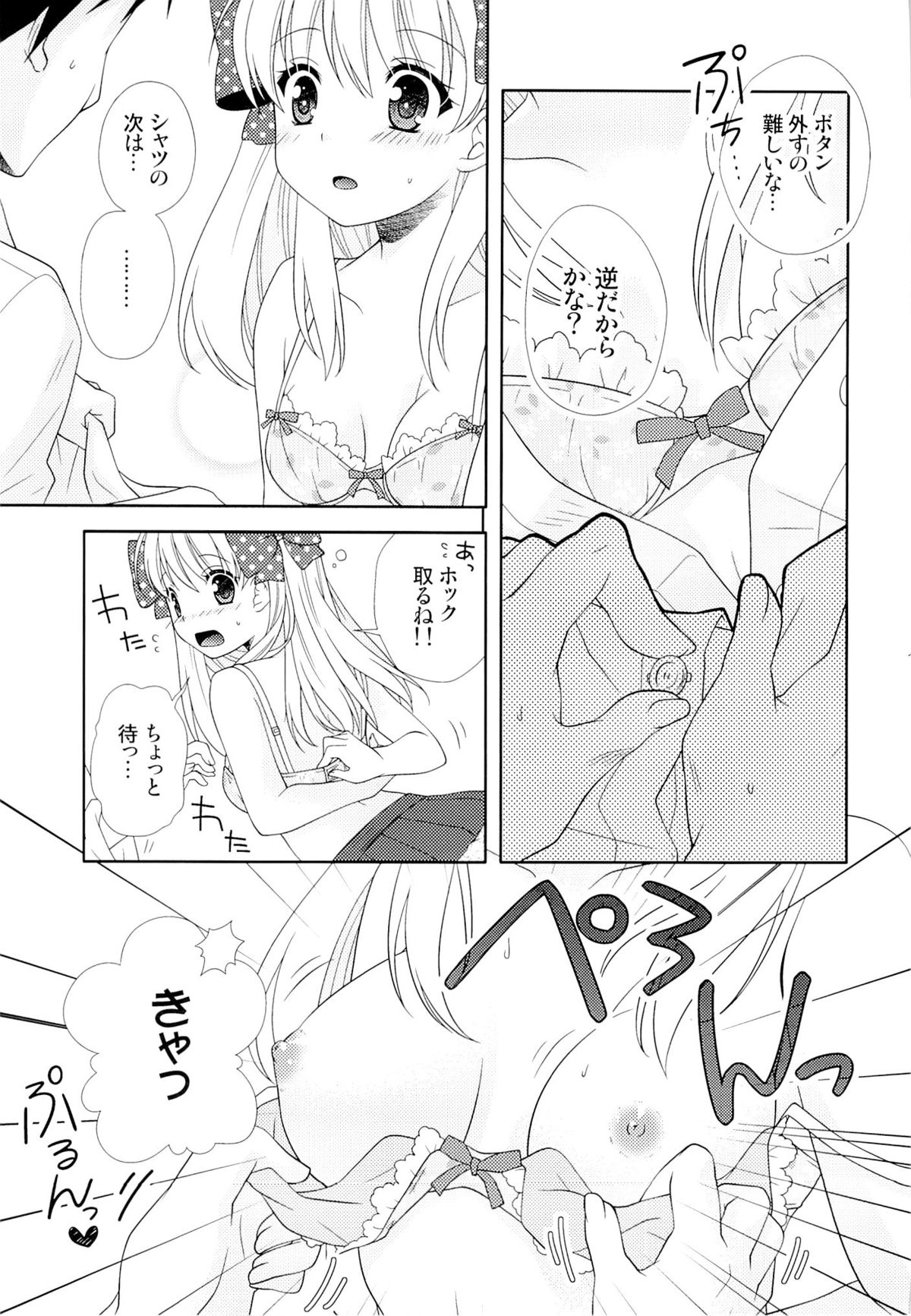 Nozaki-kun, Watashi ni Tetsudaeru koto, Aru? page 12 full
