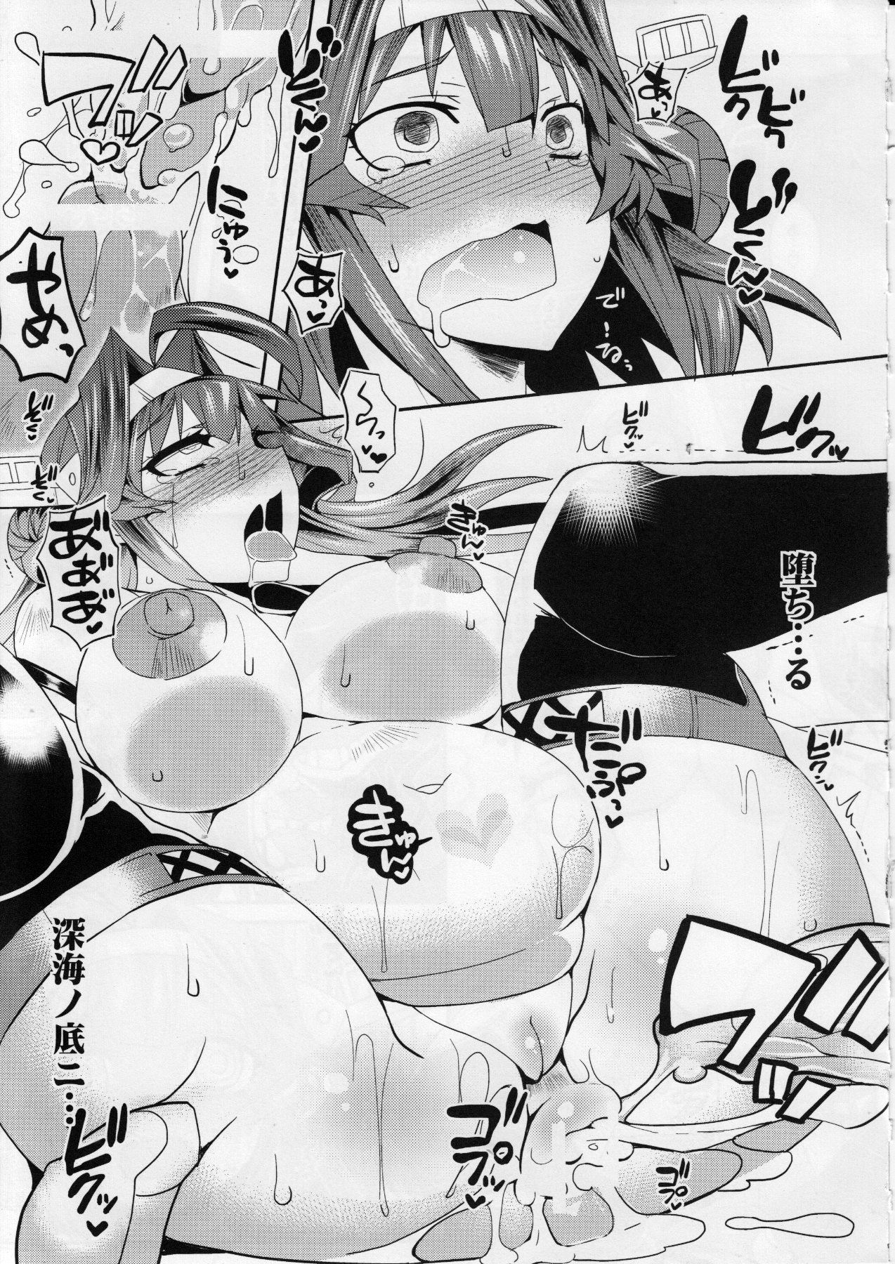 Shinkai no Yasoukyoku page 12 full