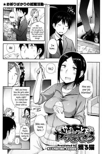 [Toruneko] Yaritai Koto o Yarimashou | Let's Do What We Want To Do! Ch.1-2 [English] {5 a.m.} cover