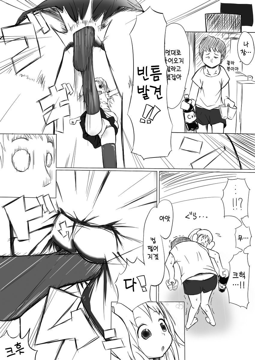 More Bounce page 3 full