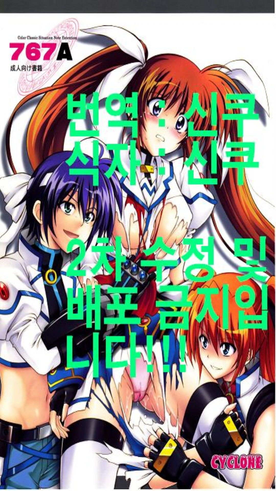 767A page 1 full