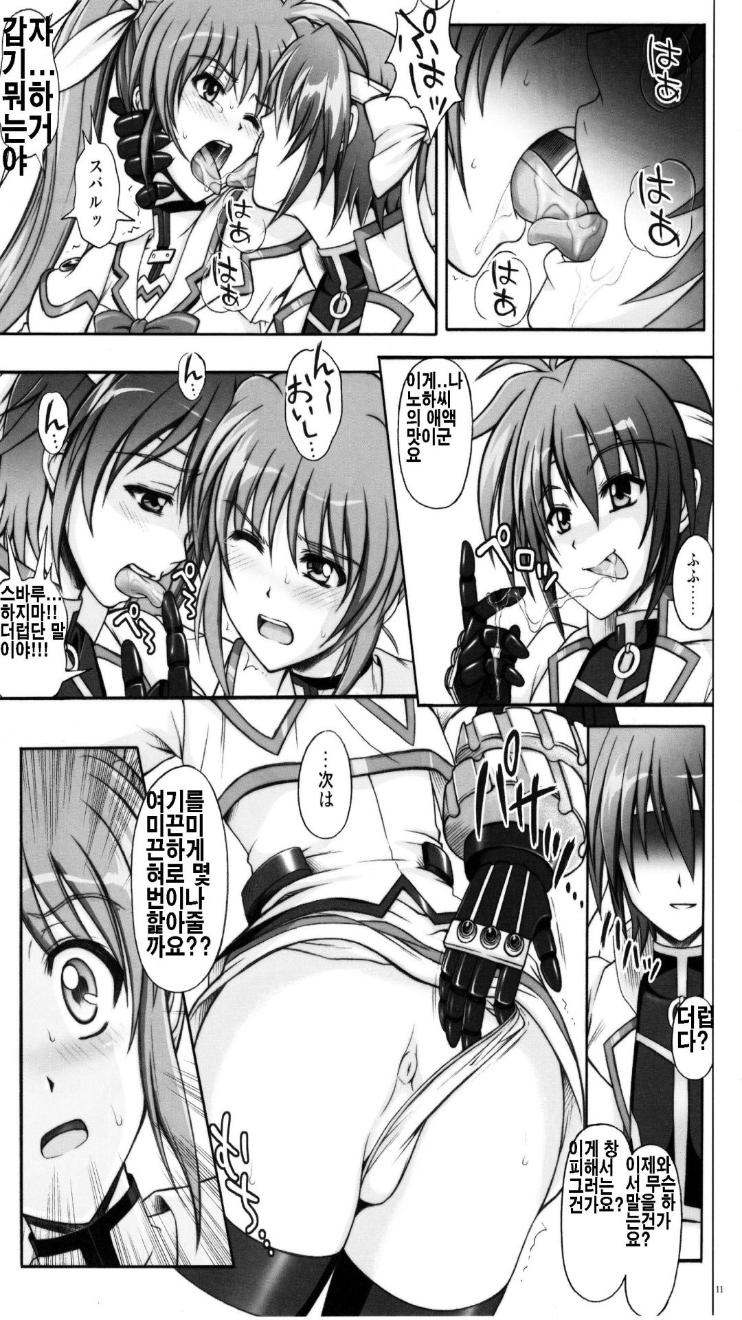767A page 11 full